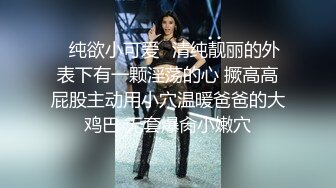 长相可爱的牙套妹子，说说嗲嗲的超级可爱女仆妹子，给大哥哥深喉吃鸡鸡，无套女上位，伸着舌头颜射一脸和舌头上