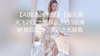 顶级炸裂高能预警！比女人还女人高颜值纹身极品T娘【李鑫柔】私拍，能攻能守能足能口技术一流直男最爱 (32)