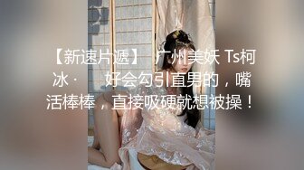 【新片速遞 】 烟台少妇、买了一套情趣衣服给她❤️躺在睡椅上等我艹，好骚气的叫声！