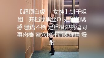 性感短裙美女和网友吃饭后到会所包厢等按摩技师时按耐不出掀开短裙啪啪,搞完后又到酒店继续操,床都干歪了!