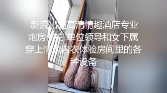 【迷奸睡奸系列】 迷晕极品小美女 掰开粉嫩小穴各种扣呀扣，扣完直接掏出大屌无套狂艹