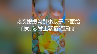 带情趣手铐，后入极品蜜桃臀，无毛小骚逼，大屌操的多是白浆，撑爆小骚穴，进进出出猛怼