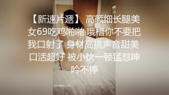 《夜色探花》叫来个包臀皮裙小少妇 舔逼上位床沿使劲操