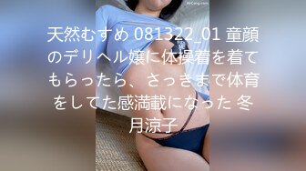 【超顶❤️鬼父乱伦】女儿婷宝✿ 爆肏女儿及闺蜜胖妹 鲜甜海鲜吮汁蜜穴 紧致白虎夹吸榨射 胖妹白浆泛滥被榨干了