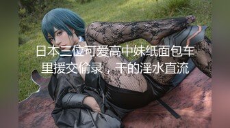  大奶美眉 爽 舒服 爸爸干死我 小妹妹好舒服 操的骚话不停 无毛鲍鱼肥嫩