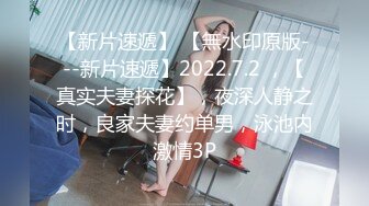 剧情：直男老婆怀孕无处泄欲,竟然当着老婆岳母众人无套抽插骚0,连射两次