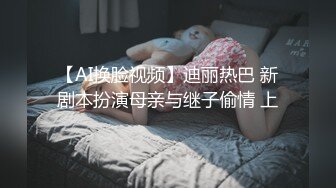 3/26最新 长腿美臀贫乳妹子性感连体网袜啪啪VIP1196