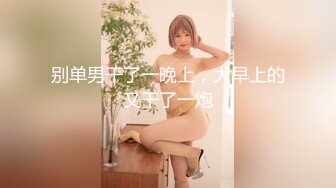 顶级女神高端性爱，172九头身无敌大长腿【LuckyQL777】超淫现场，大型群P淫乱性轰趴国内AV实录