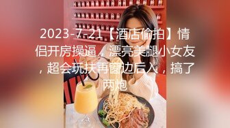 山野探花酒店约炮❤️牛仔短裤少女逼逼粉嫩粉嫩的狂操流出甜甜的蜜汁