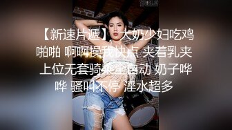  磨人的小妖精露脸给小哥舔着鸡巴骚逼就流淫水真骚啊，让小哥多体位蹂躏爆草抽插