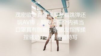 茂密欲女真骚逼里塞着跳弹还玩AV棒，脑袋上带个内裤当口罩真有创意，听狼友指挥揉捏骚奶子玩弄骚逼特写