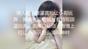 苗条黑丝极品炮架子沙发上卖力口交,多种姿势啪啪…