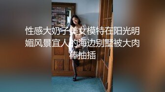 ★☆《高能预警✅重磅》★☆推特知名网红身材颜值巅峰极品人造外围CDTS【manow】解锁私拍~各种自慰调教啪啪3P你想要的都有 (2)