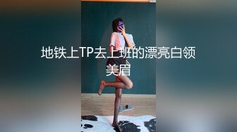 皮皮虾网红纯欲女神【在下小羊】人前傲女，人后母狗，被金主包养定制私拍各种裸舞紫薇视频