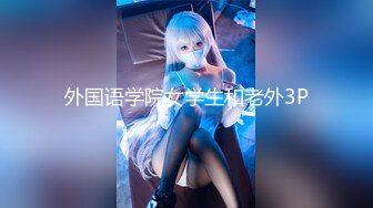 骨感少女【花琪琪】裸舞诱惑~白色丝袜情趣睡衣~道具自慰~掰穴特写太美了