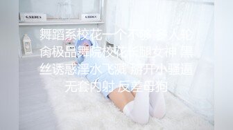 【在校大一学妹】校花级女神，倒是第一次看见，清秀乖乖女，穴奶必然上品 (4)