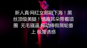 对白刺激??撩妹大神公司肉战反差婊女同事【嘉嘉】雪白美乳翘臀??高潮喷水??浑身抽搐??绝对真实附赠淫荡聊天记录4K原画