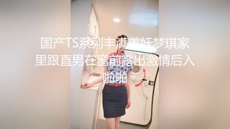 TMP0034 湘湘 校花学姐找宅男学弟修理她的骚穴 天美传媒