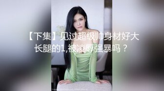  瘦猴先生探花约操丰满良家妹子，扭扭捏捏还不愿意，操起了叫的骚