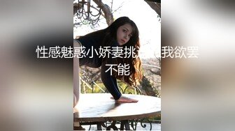 【新片速遞】淑女装下的淫荡熟妇是他妈的多么欠操