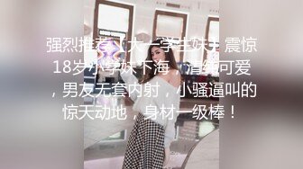 STP24461 【超高颜值顶级美妞米拉】吊带开档情趣装  和炮友激情大战  69姿势深喉大屌  骑乘爆插边操边喷水 &