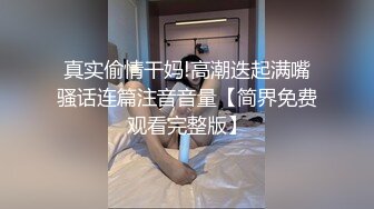 真实酒后无套后入00后大屁股学妹白带都被操出来了