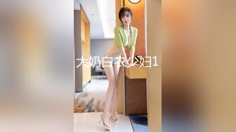 【极品女神??重磅核弹】极美网红『宝藏女孩』电报付费群最新私拍 白皙美乳太漂亮 吃鸡啪啪 完美露脸 高清1080P原版