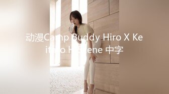 动漫Camp Buddy Hiro X Keitaro H Scene 中字