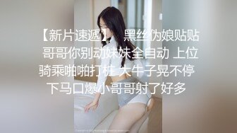 【少妇老公不在家】到情人家中偷情，小少妇稍微一挑逗水就出来要擦，沙发激情啪啪后入干得爽