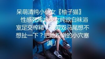 极品白虎网红小姐姐NANA❤️和男朋友參加了交換女友“我的老公是个变态”