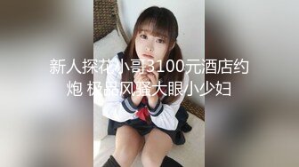 《台湾情侣泄密》极品反差女孩分手后啪啪视频被渣男曝光