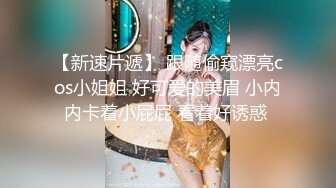 【极品反差婊】探探刷到的同小区极品妹子，与男友吵架后趁虚而入，被黄毛各种玩弄艹逼