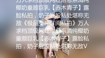 国产CD系列伪娘蜜雅黑丝开裆学生服夹着充气假屌呻吟自插出白浆 嫩菊还会自己吞吐自慰棒