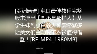 日常更新2023年8月18日个人自录国内女主播合集 (10)