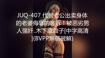 无水印1/3 漂亮黑丝高跟淫妻喜欢哥哥的肉棒前吃后插爽的飞上天VIP1196