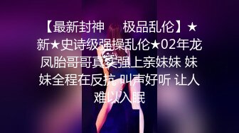 ⚫️⚫️最新2024极品反差淫妻！白皙眼镜良家少妇【地方姐姐】私拍②，野战居家各种性爱露出内射，抱起来肏到高潮抽搐 (1)