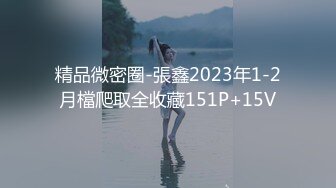 【全網首發】【稀缺】【重磅核彈】超反差童顏巨乳蘿莉女神『虞梅』新品超強推薦 童 顏 巨 乳 逼緊人騷各種操嫩穴 (8)