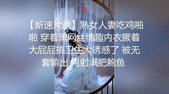 人妖系列之极品高挑情趣内衣俩妖妖玩玩69互舔表情淫荡妩媚比女人还骚被操屁眼喘息急促