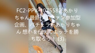 FC2-PPV-3075582 あかりちゃん最新作！ファン参加型企画、バチェラーあかりちゃん 想いを伝えてエッチを勝ち取ろう！ (3)