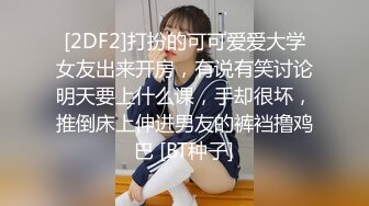 最新 娜娜 捆绑束缚全裸调教 浣肠大量汁液喷射白虎肛塞恍惚失神极乐升天[66P+1V/826M]