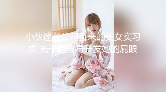 娇小身材00后妹子和男友公厕啪啪，马桶上掰穴扶着扶手后入抽插