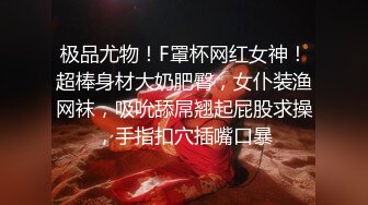 新婚少妇在外面和野男人偷情被老公逮个现行✿用手狂怼她的小骚B疼的喊“救命”