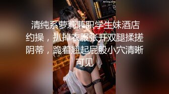 顶级气质尤物御姐女神『LuckyQL777』绿帽老公开发黑丝OL娇妻给单男爆操，把极品娇妻调教成小母狗，全程高能