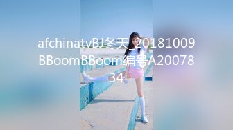 afchinatvBJ冬天_20181009BBoomBBoom编号A2007834