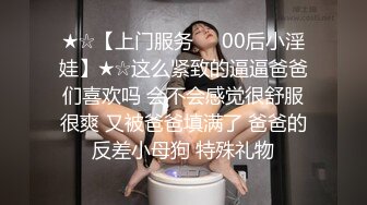 宅男福利最近很火的汤不热极品嫩妹小鸟酱销魂自插720P高清