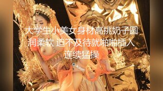 【新片速遞】 清纯可爱短发OO後萌妹子,小茓堪称名器,人间最美鲍鱼,无毛壹线天肥鲍[1.2G/MP4/02:35:45]