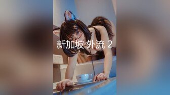 XK-8117-强上妹妹.直捣黄花勇拿一血-香菱