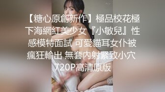 STP17822 极品萝莉靓妹『大二学妹』荣耀归来 爆裂黑丝 让外卖小哥吃粒伟哥操她 头型气质都变了 还是喜欢被内射啊