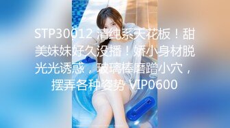 【富二代E哥】肛交内射女神 中出黑丝蜜桃臀萝莉女友大合集【400v】 (66)