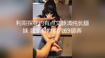   极品土豪专享高颜值极品身材女神『憨憨不憨』约战二逼粉丝抽插猛操干懵逼了